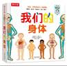 我們的身體(精) 曬單實(shí)拍圖