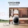 TCL 12公斤超級筒T7H Pro大容量滾筒洗衣機?1.2洗凈比 全自動(dòng)家用 家電國家補貼以舊換新G120T7H-DIS 曬單實(shí)拍圖