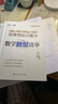 【官方正版】2026考研199管理類(lèi)張偉男韓超數(shù)學(xué)考點(diǎn)清單+真題清單+題型清單 海綿MBA MBAcc MPA MEM聯(lián)考教材搭李煥邏輯72技真題實(shí)戰(zhàn)價(jià)保閱讀狂歡節(jié) 【全3套】張偉男韓超考點(diǎn)+題型+真 曬單實(shí)拍圖