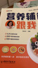 【時(shí)光學(xué)】營(yíng)養輔食跟我做 寶寶輔食書(shū)教程書(shū)0-6歲嬰兒寶寶食譜營(yíng)養大全   曬單實(shí)拍圖