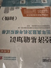 初級(jí)經(jīng)濟(jì)師2025教材+新版環(huán)球歷年真題 工商管理專業(yè)知識(shí)與實(shí)務(wù)+經(jīng)濟(jì)基礎(chǔ)知識(shí)（套裝6冊(cè)）中國(guó)人事出版社含2024年真題 曬單實(shí)拍圖