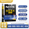 星火英語(yǔ)四級考試真題含6月四級考試真題試卷備考2025年12月大學(xué)英語(yǔ)四級通關(guān)考試真題試卷全套考試復習資料歷年真題cet4級大學(xué)英語(yǔ)詞匯書(shū)單詞本聽(tīng)力閱讀理解翻譯專(zhuān)項訓練題 曬單實(shí)拍圖