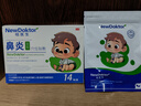 【德國品牌】 紐醫生 鼻炎貼兒童鼻貼鼻炎通鼻神器通氣鼻貼鼻竇炎砭貼過(guò)敏性鼻塞鼻癢 曬單實(shí)拍圖