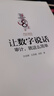 【絕版舊書(shū)】讓數字說(shuō)話(huà)：審計，就這么簡(jiǎn)單 機械工業(yè)出版社 曬單實(shí)拍圖