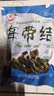 鮮海帶 鹽漬海帶結(jié) 海帶扣 火鍋食材 海洋蔬菜 大連鹽漬鮮海帶結(jié)500g 曬單實拍圖