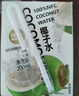佳農  cocomoment100%NFC椰子水 200ml*12瓶整裝 源頭直發(fā) 包郵 曬單實(shí)拍圖