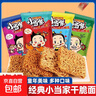 統一小當家干脆面零食方便面干吃面宿舍夜宵充饑懷舊小吃 隨機三口味混合 48包*【超劃算】 曬單實(shí)拍圖