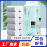 卷紙衛(wèi)生紙加厚無(wú)芯卷紙廁所衛(wèi)生卷紙（包裝款式隨機(jī)發(fā)貨） 5層 66g/卷*12卷 無(wú)芯卷紙800g/提 曬單實(shí)拍圖