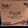 潔柔有芯卷紙 黑Face加厚4層200克*27卷 高克重 衛(wèi)生紙卷筒紙紙巾整箱 曬單實(shí)拍圖