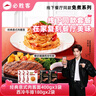 必勝優(yōu)選 經(jīng)典意式肉醬面400g*3+整切調理西冷牛排180g*2 曬單實(shí)拍圖