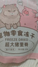 金故凍干豬里脊60g貓零食貓糧貓凍干增肥發(fā)腮10袋【囤貨裝】 曬單實(shí)拍圖