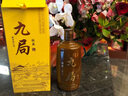 九局鐵蓋貴州古法釀造醬九局鐵蓋酒香型純糧食白酒自飲宴會送禮盒53%500ml 53%vol 500mL 1瓶 九局鐵蓋買一送一 曬單實(shí)拍圖