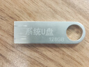 系統U盤(pán)win10/11專(zhuān)業(yè)版一鍵裝機正版7旗艦家庭企業(yè)重裝優(yōu)盤(pán)PE啟動(dòng) 128G原版全套系統+全套辦公設計 曬單實(shí)拍圖