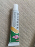 良福制藥 奧韋欣 莫匹羅星軟膏2%（15g:0.3g）*15g/支/盒 毛囊炎癤腫紅腫甲溝炎膿皰痘嬰兒濕疹膿皰病化膿淺表性創(chuàng  )傷合并感染擦傷感染 曬單實(shí)拍圖