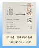 善戰者說(shuō) 宮玉振 著(zhù) 孫子兵法與取勝法則十二講 向兵法學(xué)競爭 12條核心理念幫助企業(yè)贏(yíng)得競爭 定力 鐵馬秋風(fēng)集作者 樊登推薦 曬單實(shí)拍圖