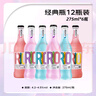 銳澳（RIO）洋酒 預(yù)調(diào)酒 雞尾酒 果酒甜酒經(jīng)典瓶 275ml*6瓶（隨機發(fā)貨） 曬單實拍圖