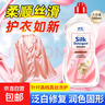 真絲洗滌劑桑蠶絲羊毛羊絨絲綢專(zhuān)用強洗滌劑洗衣液衣物固色增艷劑 【1瓶裝】高檔真絲 高端洗護 曬單實(shí)拍圖
