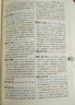 新華成語(yǔ)詞典（第2版） 大字成語(yǔ)故事教材教輔小學(xué)1-6年級語(yǔ)文課外閱讀作文新華字典現代漢語(yǔ)詞典牛津高階古漢語(yǔ)常用字古代漢語(yǔ)英語(yǔ)學(xué)習常備工具書(shū) 曬單實(shí)拍圖
