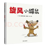 你很重要（凱迪克大獎獲獎作家打造的自信力培養繪本） 曬單實(shí)拍圖