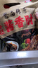 喜旺醬香肘500g*2袋開袋即食帶骨醬肘子鹵香豬肘子下酒菜下飯菜 曬單實(shí)拍圖