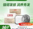 上海藥皂香皂首烏側柏葉再新洗發(fā)皂60g黑芝麻提取物去油無(wú)皂基洗頭蓬松 曬單實(shí)拍圖