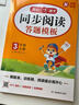 小學(xué)語(yǔ)文閱讀理解答題模板三年級上冊 2025秋同步教材閱讀訓練單元考點(diǎn)萬(wàn)能模版天天練寫(xiě)作技巧素材書(shū) 曬單實(shí)拍圖