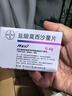 【原研進(jìn)口】拜復樂(lè ) 鹽酸莫西沙星片 0.4g*3片/盒 曬單實(shí)拍圖
