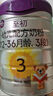 a2至初 3段奶粉嬰幼兒配方奶粉1-3歲850g*6罐三段奶粉 含乳鐵蛋白 曬單實(shí)拍圖