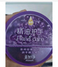 美加凈夜間手霜80g*2保濕滋潤精油長效嫩膚手部SPA修護手部倒刺 曬單實拍圖