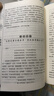 七年級上冊 四大名著(zhù)：西游記 大字版原著(zhù)正版無(wú)刪減 古典四大名著(zhù)文言文課外閱讀 曬單實(shí)拍圖