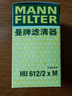 曼牌（MANNFILTER）機(jī)油濾清器機(jī)濾機(jī)油濾芯HU612/2x HU612/2XM英朗君威科魯茲邁銳寶 曬單實(shí)拍圖