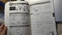 【可選科目】 新日語能力考試考前對(duì)策 N2詞匯語法聽力讀寫漢字讀解模擬考試N1N2N3N4N5級(jí)日本語能力考試 日本JLPT備考用書 N4語法、讀解、聽力 曬單實(shí)拍圖