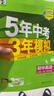 曲一線(xiàn) 53初中英語(yǔ) 七年級上冊 滬教牛津版 2025秋初中同步練習  5年中考3年模擬五三 曬單實(shí)拍圖