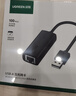 綠聯(lián) USB3.0千兆有線(xiàn)網(wǎng)卡轉RJ45網(wǎng)口網(wǎng)線(xiàn)轉接頭適用蘋(píng)果筆記本Switch外置轉換器 【USB百兆網(wǎng)口】膠殼編織-黑色 15632 曬單實(shí)拍圖