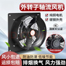 琳瑪方形外轉子軸流風(fēng)機排氣扇低噪音220v抽油煙工業(yè)強力抽風(fēng)機排風(fēng)扇 YWF 2-4 標準型 【220V】無(wú)刷電機 曬單實(shí)拍圖