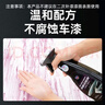 固特威鐵粉去除劑車身除鐵銹清潔劑銹點漆面清潔劑500ml*2瓶裝 曬單實拍圖