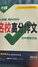 2026萬唯中考七年級語文教材寫作滿分作文同步教范文試題研究輔導資料書萬維教育旗艦店 曬單實拍圖