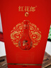 郎酒紅花郎10 第5代 白酒 醬酒 39度 500ml*1 單瓶裝 低度酒 聚會調(diào)酒 曬單實(shí)拍圖