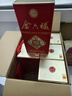 金六福 福禧吉祥 兼香型白酒 50.8度 500ml*6瓶 整箱 結婚喜宴中秋送禮 曬單實(shí)拍圖