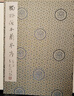 【特裝本】獨孤僧本蘭亭序一版一印 善本碑帖精華 經(jīng)折裝幀高清原碑帖原大原色收藏鑒賞 行書(shū)毛筆書(shū)法字帖臨摹入門(mén)范本 西泠印社 曬單實(shí)拍圖