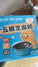 饞沐源兒童早餐五黑芝麻糊即食米糊寶貝健康營(yíng)養代餐粉五黑粉250g/盒 曬單實(shí)拍圖