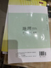 官方正版-北京直發(fā)】2026高二上冊選修一16版學(xué)探診北京西城第學(xué)習探究診斷指導測試北京西城總復習2025秋地質(zhì)出版社自選選修一選修二 選修一【地理】16版 曬單實(shí)拍圖