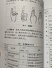 【正版】馬氏溫灸法 馬少群著 艾灸書籍 針灸書籍中醫(yī)書籍醫(yī)生手冊穴位養(yǎng)生書拔罐刮痧按摩推拿速效自療大全幾十年臨床效驗 曬單實(shí)拍圖