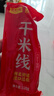 王仁和嚴選精品干米線(xiàn)120g*1袋正宗云南過(guò)橋米線(xiàn)干貨0脂0鹽細米線(xiàn)米粉 曬單實(shí)拍圖