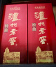 瀘州老窖 【金榜嚴選】特曲 濃香型 52度 2021-22年  500ml*6瓶 老酒整箱裝【名酒鑒真】 曬單實拍圖