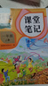 2025斗半匠課堂筆記一年級上冊語(yǔ)文人教版黃岡學(xué)霸筆記教材全解小學(xué)一年級同步教材課前預習課后復習輔導書(shū) 曬單實(shí)拍圖