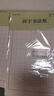 【開學(xué)必備】西瑪（SIMAA）3本裝80g加厚方格硬筆書法紙作品紙 硬筆鋼筆書法練字本8546 曬單實(shí)拍圖