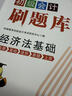 備考2026年 初級會(huì )計官方教材 初級會(huì )計實(shí)務(wù)和經(jīng)濟法基礎官方 會(huì )計初級教材職稱(chēng)試卷習題優(yōu)路教育網(wǎng)課視頻課件真題庫考試教材 超值力薦】教材+真題卷+刷題庫+精講課 【全科】經(jīng)濟法+實(shí)務(wù) 曬單實(shí)拍圖