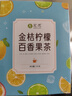 茗愿金桔檸檬百香果茶【買(mǎi)2件=發(fā)3盒】水果花果茶包冷泡水喝沖泡飲品 【滿(mǎn)杯維C】【小孩放心喝】105g*1盒 【買(mǎi)2送1盒同款】 曬單實(shí)拍圖