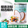水?huà)寢尫坡少e進(jìn)口椰漿（金裝）椰汁西米露原料 水果撈甜點(diǎn)配料烘焙400ml 曬單實(shí)拍圖